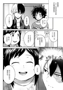 Page 11 of Love Me Tender 2 - preview thumbnail