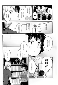 Page 13 of Love Me Tender 2 - preview thumbnail