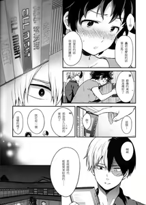 Page 14 of Love Me Tender 2 - preview thumbnail