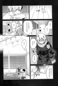 Page 15 of Love Me Tender 2 - preview thumbnail