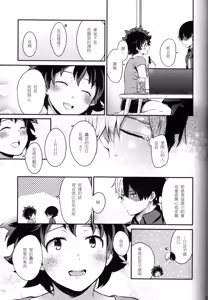 Page 22 of Love Me Tender 2 - preview thumbnail