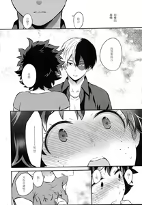 Page 23 of Love Me Tender 2 - preview thumbnail