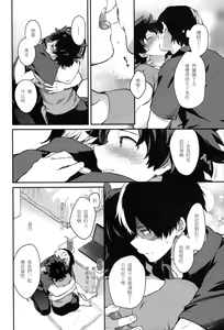Page 25 of Love Me Tender 2 - preview thumbnail