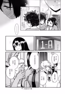 Page 30 of Love Me Tender 2 - preview thumbnail