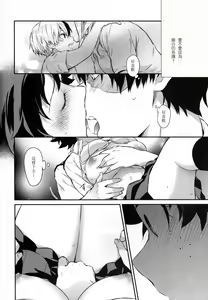 Page 43 of Love Me Tender 2 - preview thumbnail