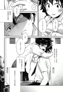 Page 45 of Love Me Tender 2 - preview thumbnail