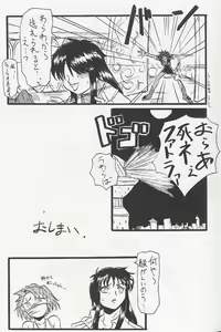 Page 13 of エルハザードのアレーレのエロまんが - preview thumbnail