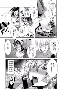 Page 11 of Hontou ni Nandemo Iukoto o Kiite Kureru Shitsuji-kun - preview thumbnail