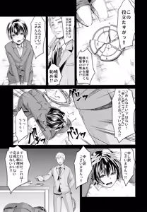 Page 5 of Hontou ni Nandemo Iukoto o Kiite Kureru Shitsuji-kun - preview thumbnail
