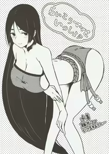 Page 15 of Raikou Mama to Issho - preview thumbnail