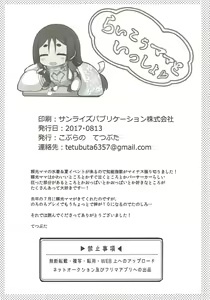 Page 17 of Raikou Mama to Issho - preview thumbnail