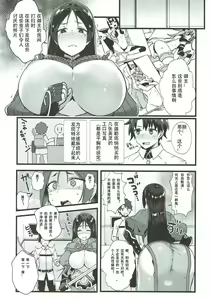 Page 2 of Raikou Mama to Issho - preview thumbnail