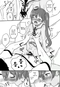 Page 15 of Taichou ni wa Goyoujin - preview thumbnail