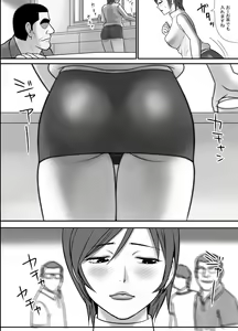 Page 12 of Me no Mae de Watashi no Tsuma o Okashite kudasai - preview thumbnail