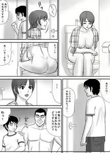 Page 27 of Me no Mae de Watashi no Tsuma o Okashite kudasai - preview thumbnail