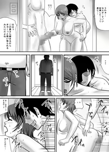 Page 35 of Me no Mae de Watashi no Tsuma o Okashite kudasai - preview thumbnail