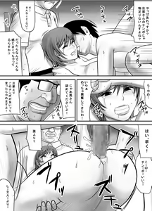 Page 45 of Me no Mae de Watashi no Tsuma o Okashite kudasai - preview thumbnail