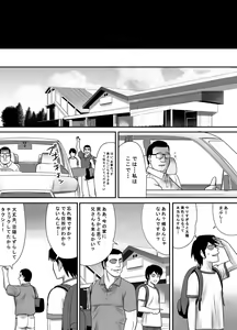 Page 48 of Me no Mae de Watashi no Tsuma o Okashite kudasai - preview thumbnail