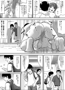 Page 54 of Me no Mae de Watashi no Tsuma o Okashite kudasai - preview thumbnail