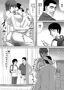 Page 55 of Me no Mae de Watashi no Tsuma o Okashite kudasai - preview thumbnail
