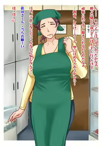 Page 20 of Beit Saki no Hitozuma Part-san to Noumitsu Seikou - preview thumbnail