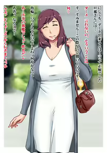 Page 28 of Beit Saki no Hitozuma Part-san to Noumitsu Seikou - preview thumbnail