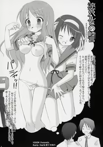 Page 2 of Suzumiya Haruhi no Mutsugoto - preview thumbnail