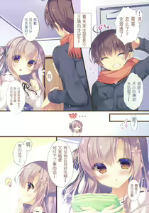 Page 5 of Onii-chan Osewa wa Watashi ni Makasete ne 4 - preview thumbnail