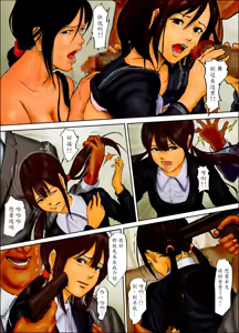 Page 48 of Oyako no Ori ~Jigoku no Hajimari~ - preview thumbnail