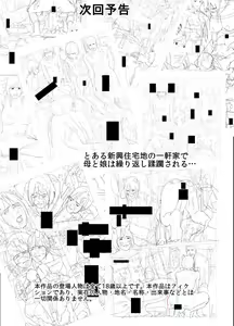 Page 85 of Oyako no Ori ~Jigoku no Hajimari~ - preview thumbnail