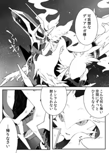 Dhiaruga-sama to Issho - hentai manga cover image