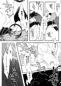Page 11 of Dhiaruga-sama to Issho - preview thumbnail