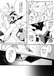 Page 12 of Dhiaruga-sama to Issho - preview thumbnail