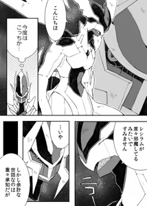 Page 13 of Dhiaruga-sama to Issho - preview thumbnail