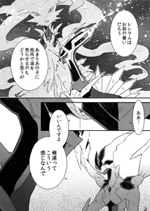 Page 14 of Dhiaruga-sama to Issho - preview thumbnail