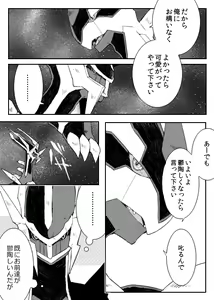 Page 15 of Dhiaruga-sama to Issho - preview thumbnail