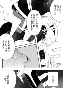 Page 18 of Dhiaruga-sama to Issho - preview thumbnail