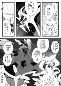 Page 2 of Dhiaruga-sama to Issho - preview thumbnail