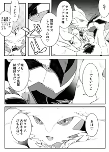 Page 22 of Dhiaruga-sama to Issho - preview thumbnail