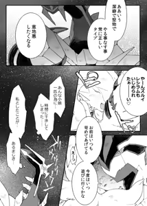Page 23 of Dhiaruga-sama to Issho - preview thumbnail
