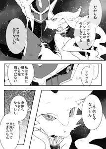 Page 3 of Dhiaruga-sama to Issho - preview thumbnail