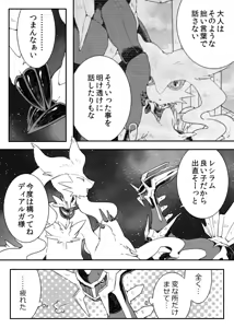 Page 4 of Dhiaruga-sama to Issho - preview thumbnail