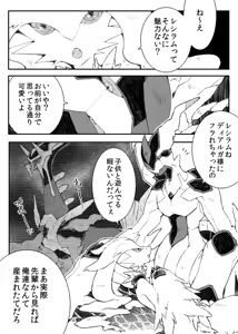 Page 5 of Dhiaruga-sama to Issho - preview thumbnail