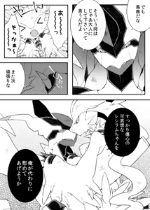 Page 6 of Dhiaruga-sama to Issho - preview thumbnail