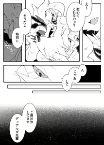 Page 7 of Dhiaruga-sama to Issho - preview thumbnail