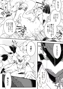 Page 9 of Dhiaruga-sama to Issho - preview thumbnail