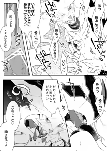 Page 10 of Dhiaruga-sama to Issho - preview thumbnail