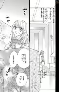 Page 101 of hatsujou elite ni osowaretemasu - preview thumbnail