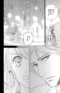Page 102 of hatsujou elite ni osowaretemasu - preview thumbnail