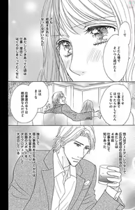 Page 106 of hatsujou elite ni osowaretemasu - preview thumbnail